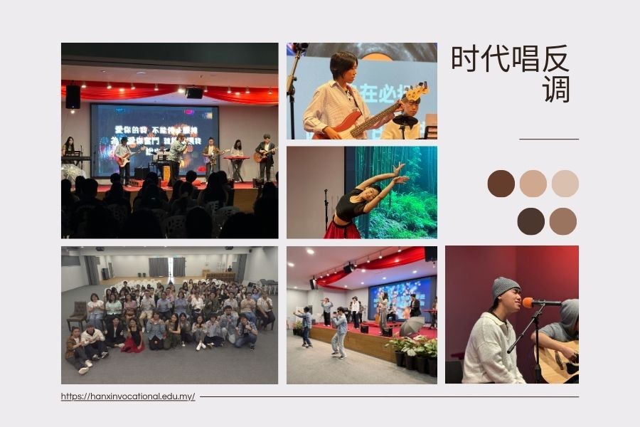 Music Performance Exhibition Successfully Held